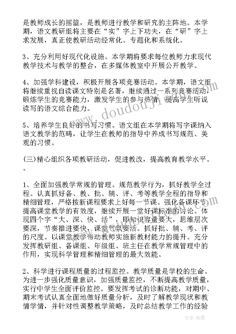 初中物理教研活动总结(汇总5篇)