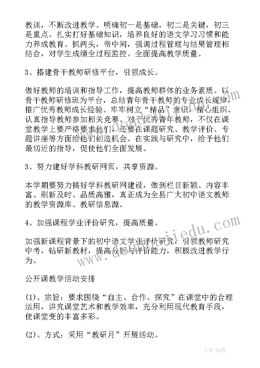 初中物理教研活动总结(汇总5篇)