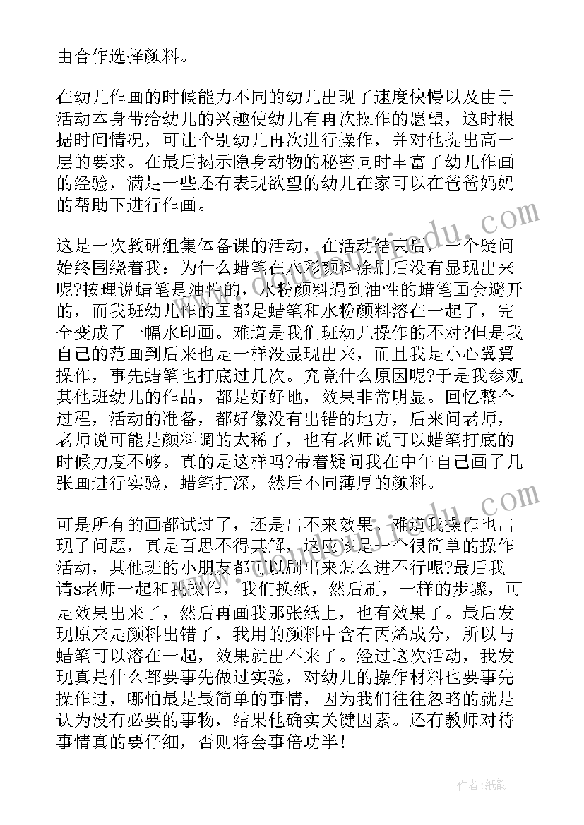 2023年大班歌曲小鱼的梦反思 大班教学反思(大全5篇)