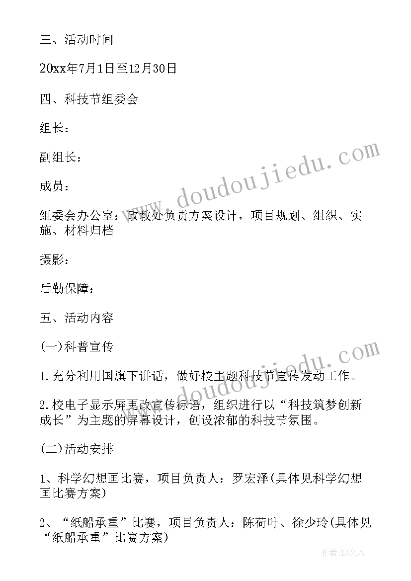 2023年小学春季学期德育工作总结报告 春季学期德育工作总结(精选7篇)