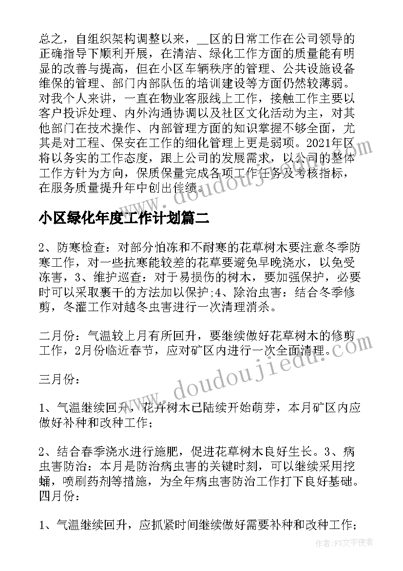 2023年季度工作结束语 一季度工作总结(实用8篇)