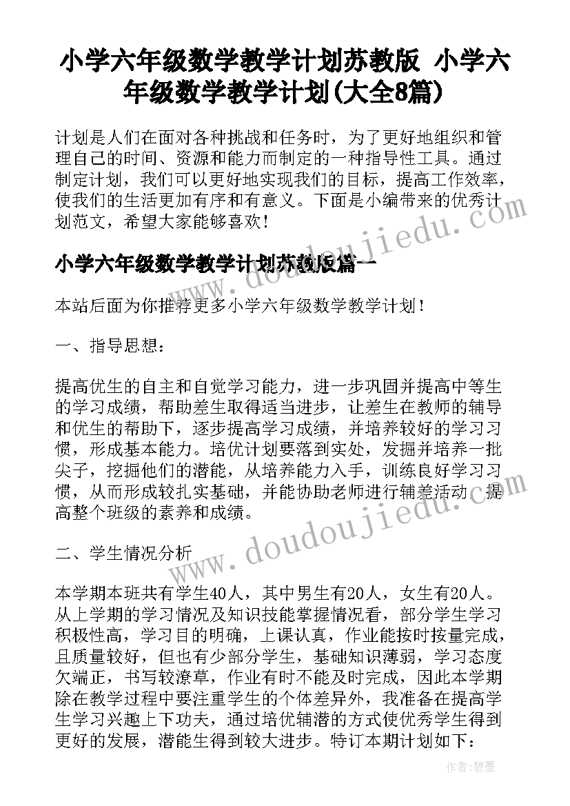 最新幼儿园国旗下讲话防溺水小故事(汇总6篇)