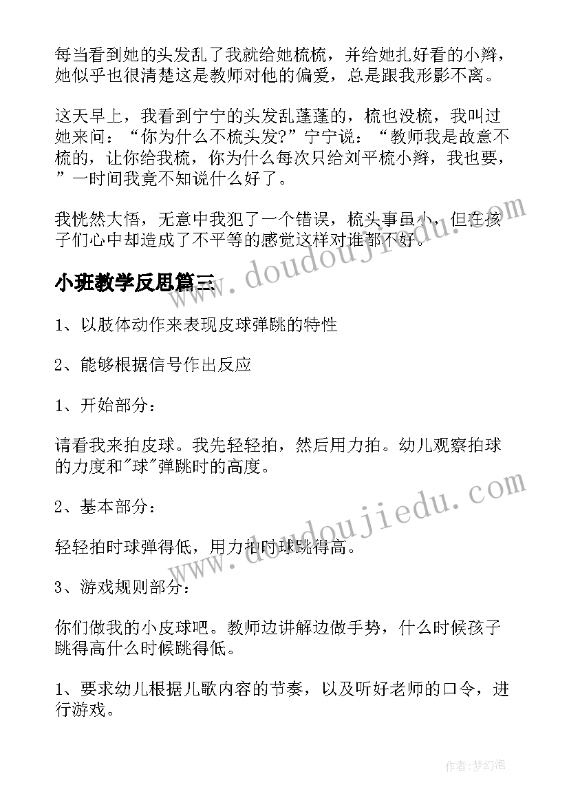 2023年小学语文阅读能力培养论文(汇总5篇)