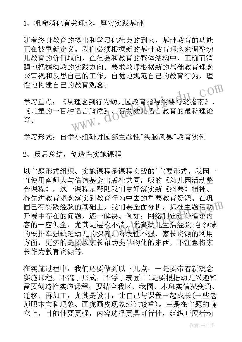 2023年幼儿园科研培训总结 幼儿园教科研工作计划(通用6篇)