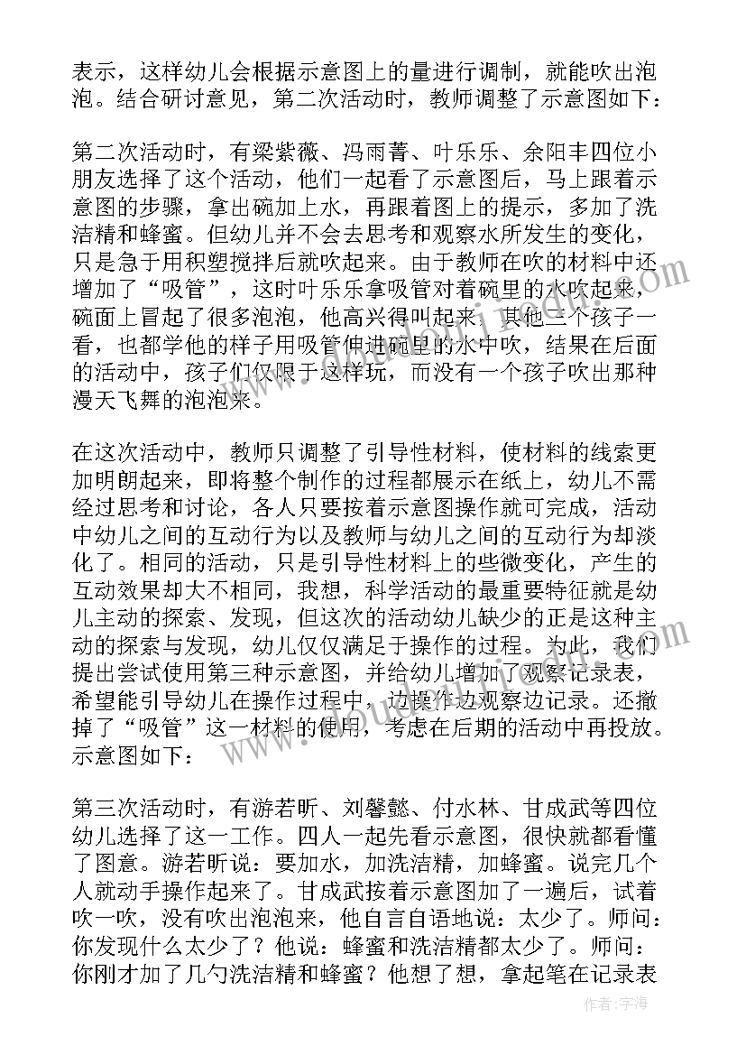 2023年小班科学数数棒棒糖教案反思(实用7篇)