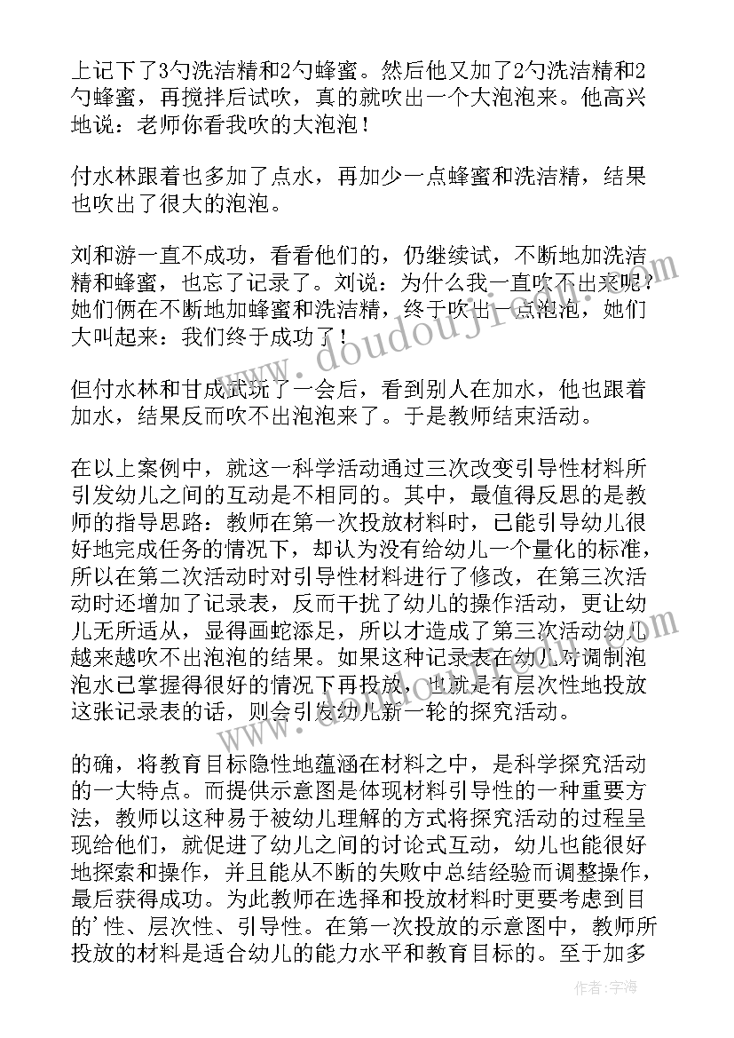 2023年小班科学数数棒棒糖教案反思(实用7篇)