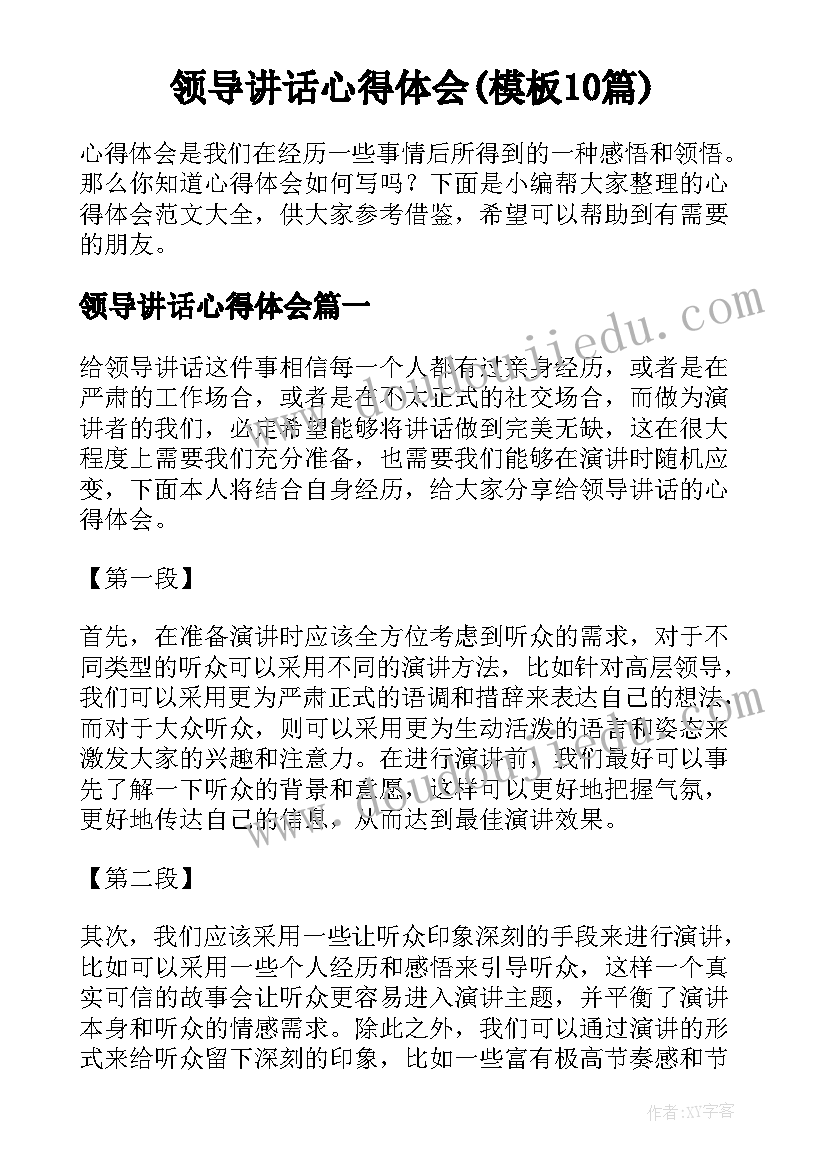 托班花儿对我笑教学反思(优秀7篇)