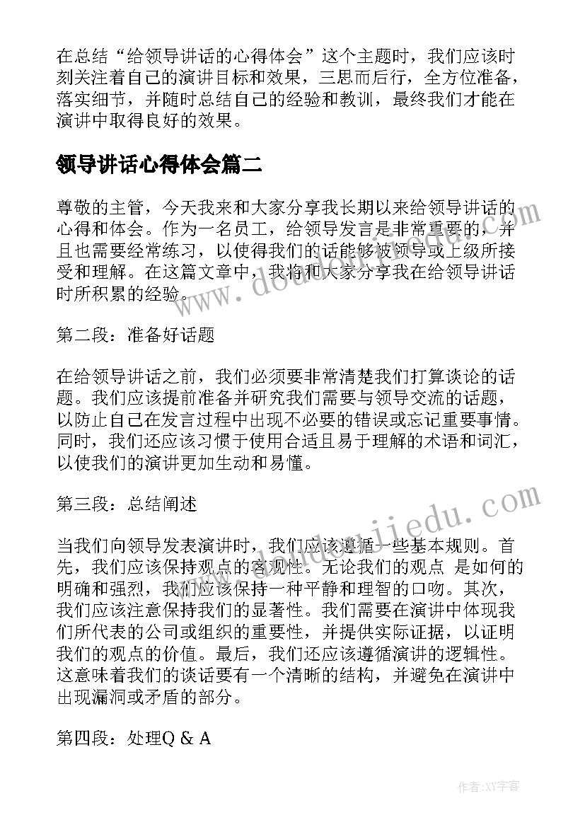 托班花儿对我笑教学反思(优秀7篇)