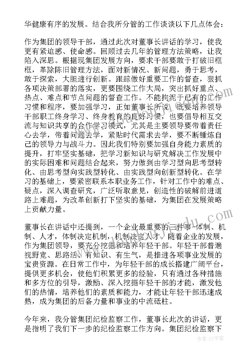 托班花儿对我笑教学反思(优秀7篇)