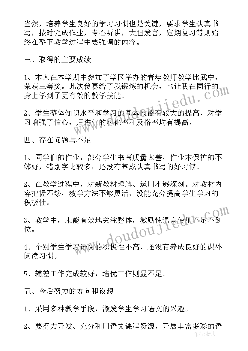 2023年幼儿园教师述职报告德能勤能绩廉(大全9篇)