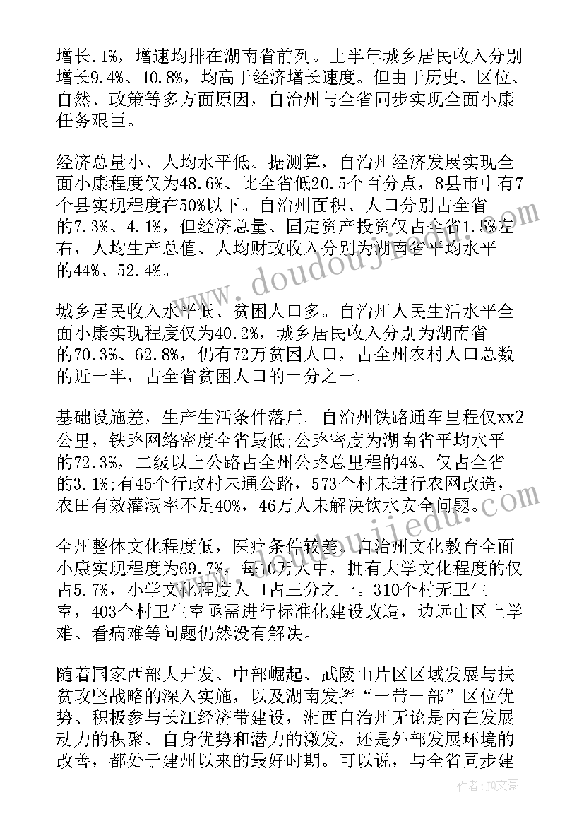 最新毛概社会实践调查报告总结 毛概社会实践调查报告撰写(实用9篇)