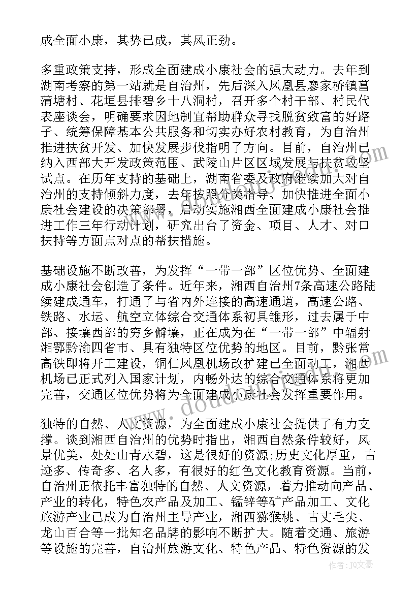 最新毛概社会实践调查报告总结 毛概社会实践调查报告撰写(实用9篇)