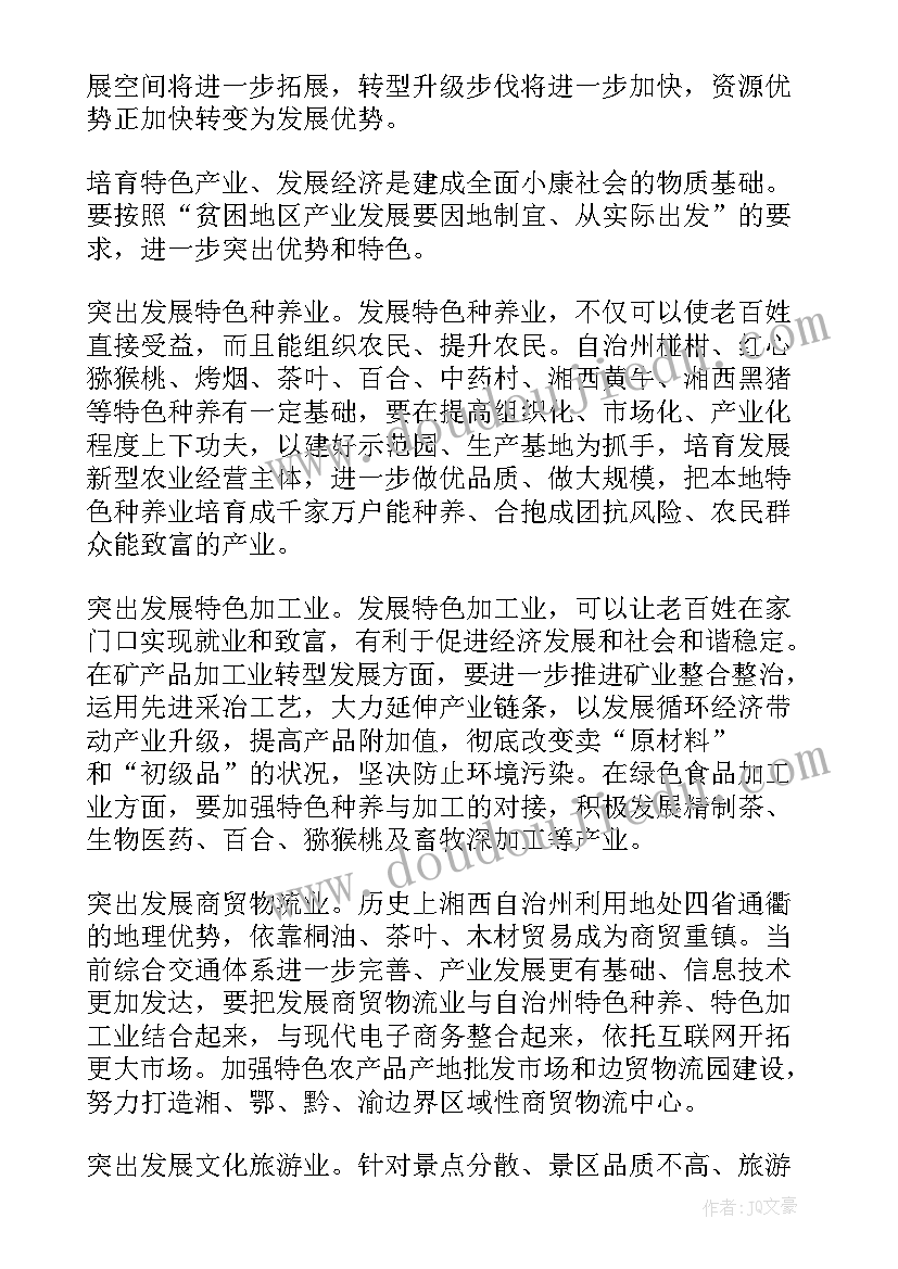 最新毛概社会实践调查报告总结 毛概社会实践调查报告撰写(实用9篇)