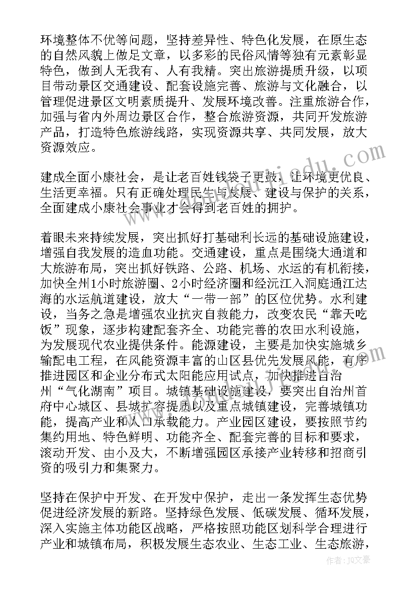 最新毛概社会实践调查报告总结 毛概社会实践调查报告撰写(实用9篇)