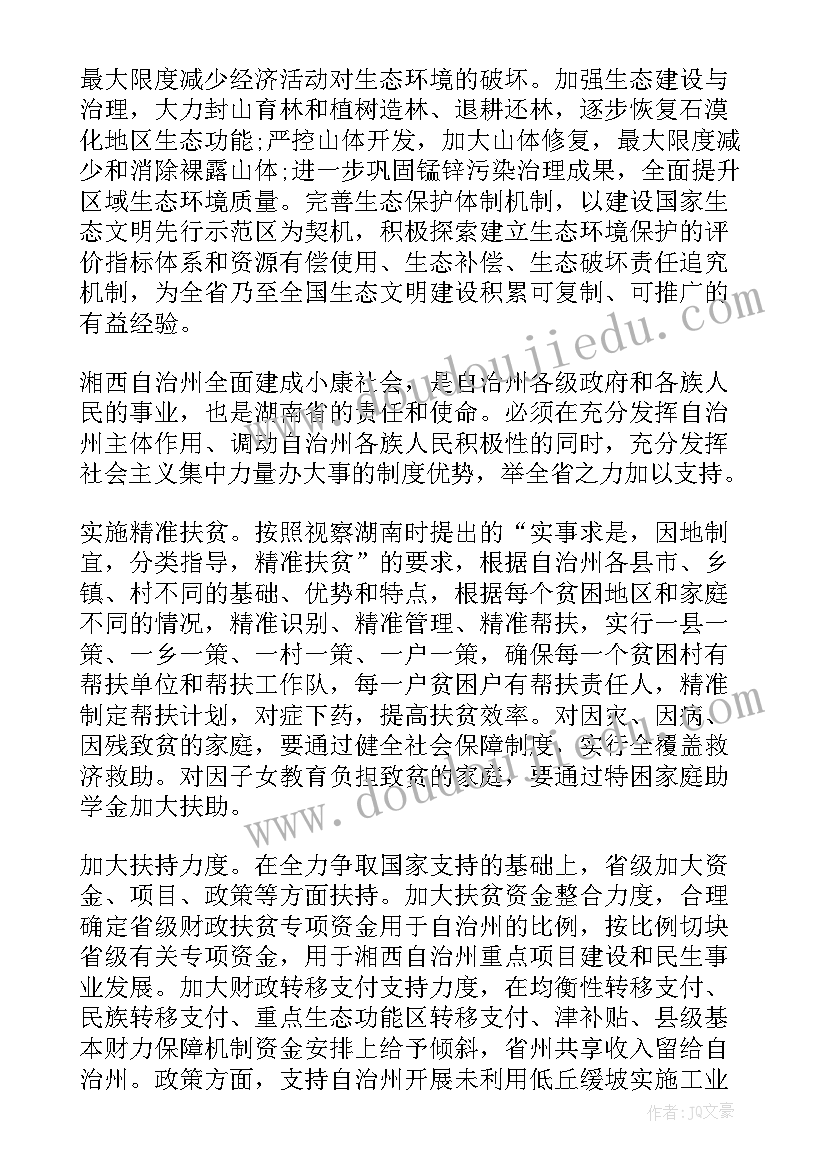 最新毛概社会实践调查报告总结 毛概社会实践调查报告撰写(实用9篇)