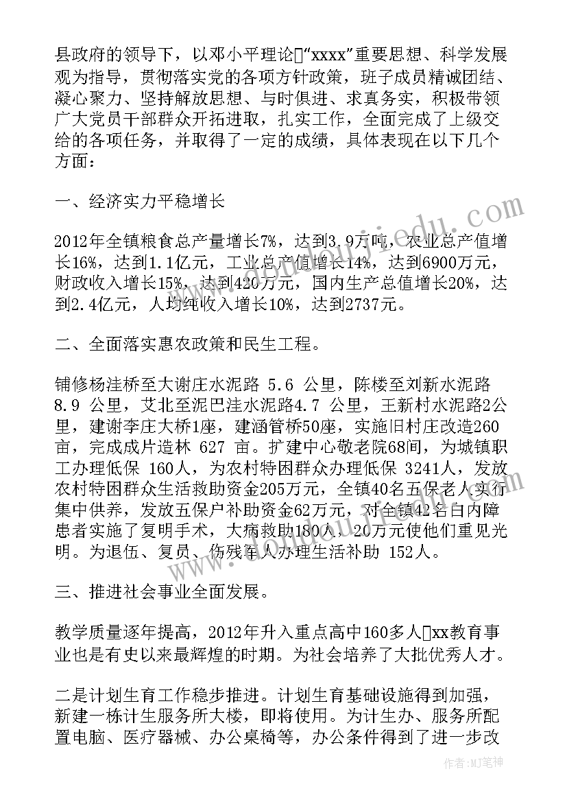 乡镇计生站述职报告总结 乡镇计生主任述职报告(精选5篇)