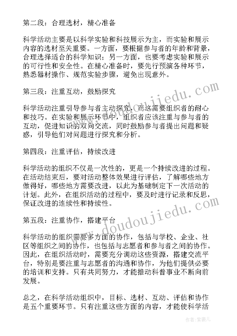 2023年科学活动小蝌蚪变青蛙教案反思(优质5篇)