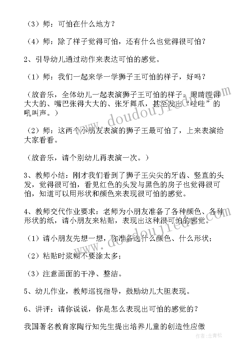 最新数学土拨鼠的家教学反思(通用5篇)