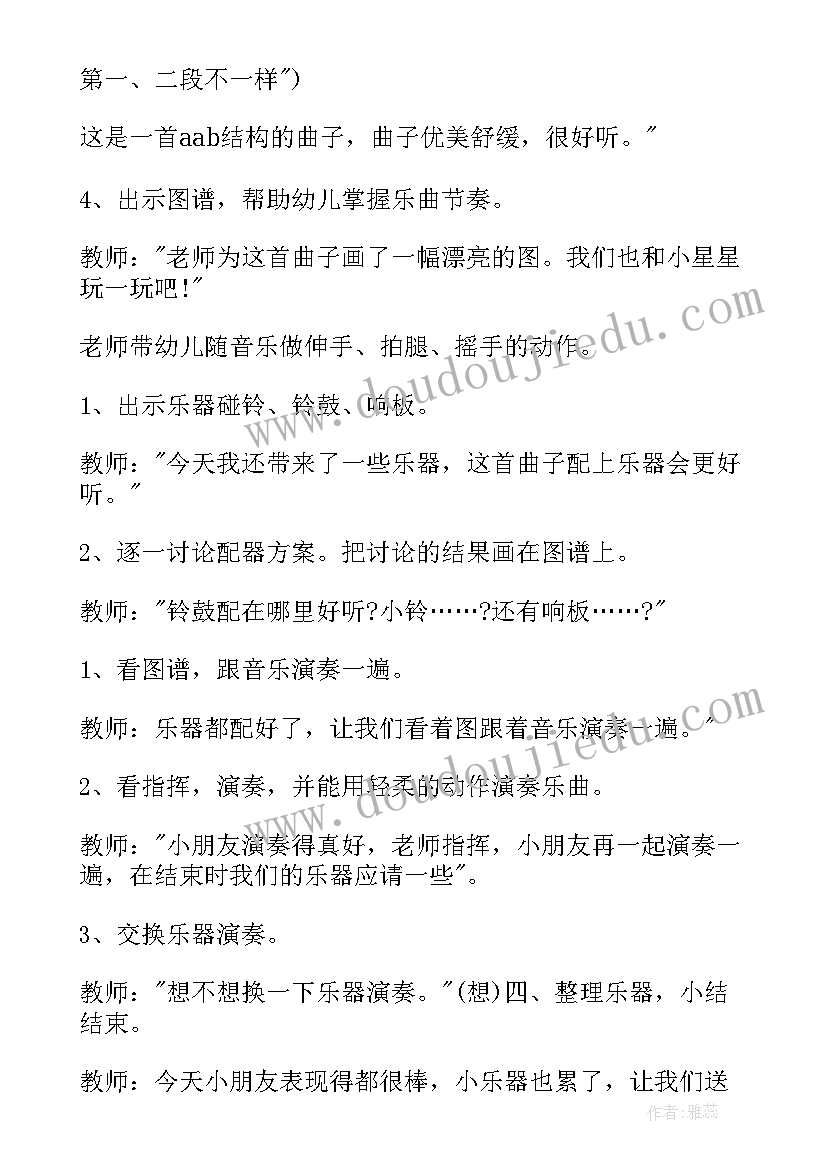 最新小班美术活动苹果教案及反思(通用10篇)