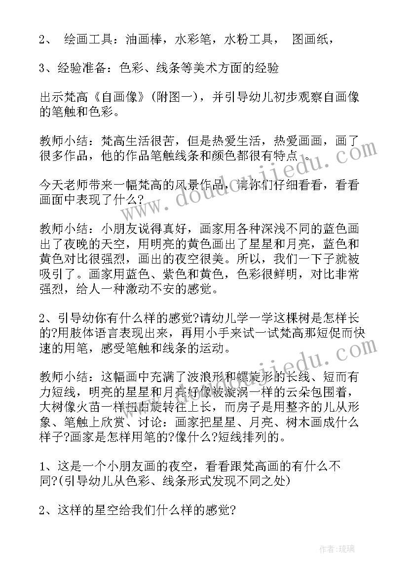 大班中秋节活动反思 大班教案及教学反思(模板8篇)