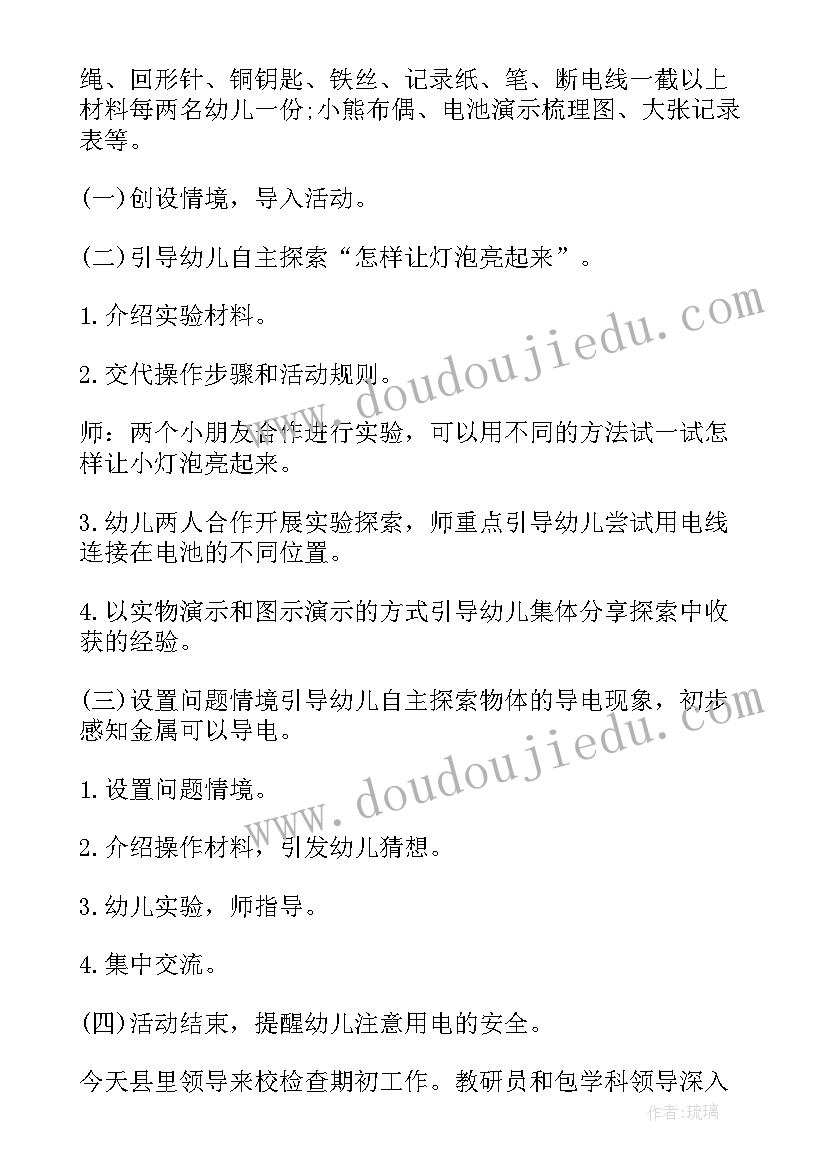 大班中秋节活动反思 大班教案及教学反思(模板8篇)