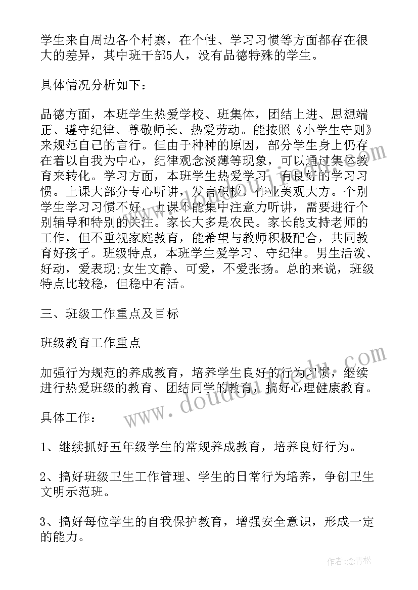 2023年小学工会工作计划和活动安排表(优秀5篇)