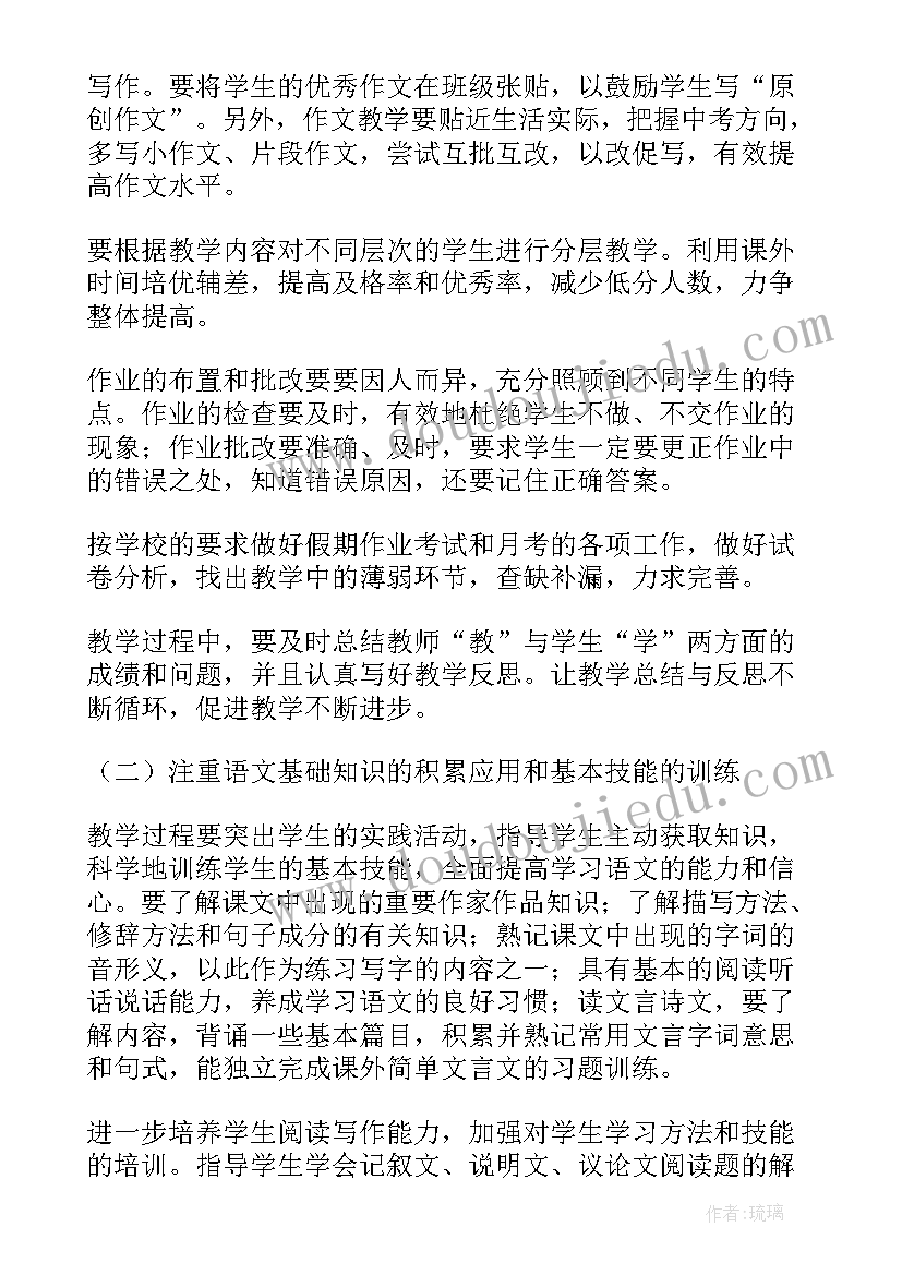 最新语文三年级教学工作计划(大全8篇)