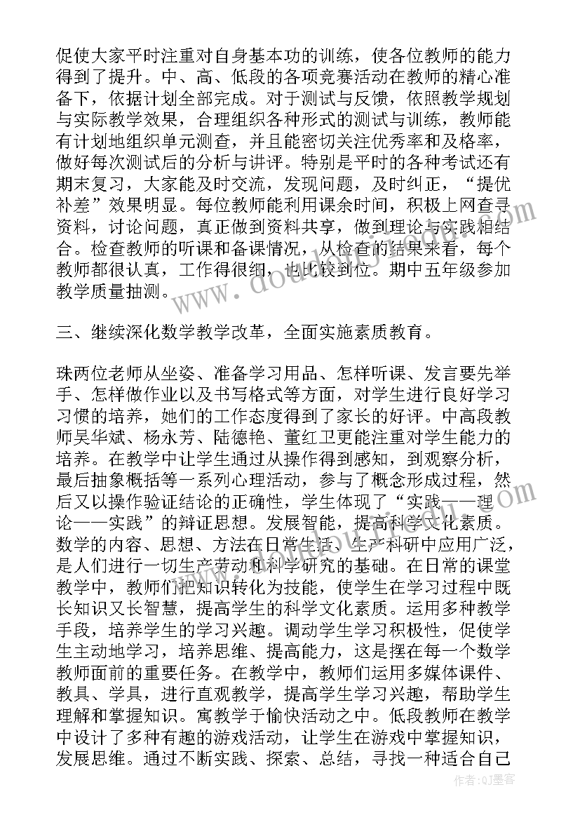 小班音乐洗衣机教学反思与评价(精选9篇)