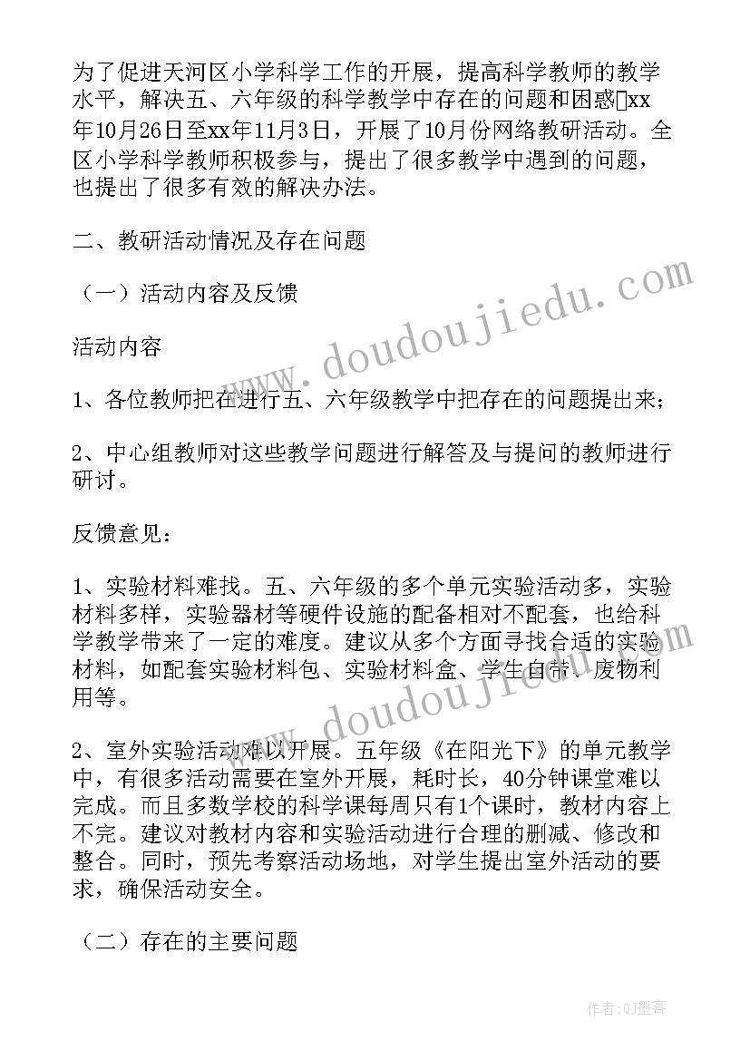 小班音乐洗衣机教学反思与评价(精选9篇)