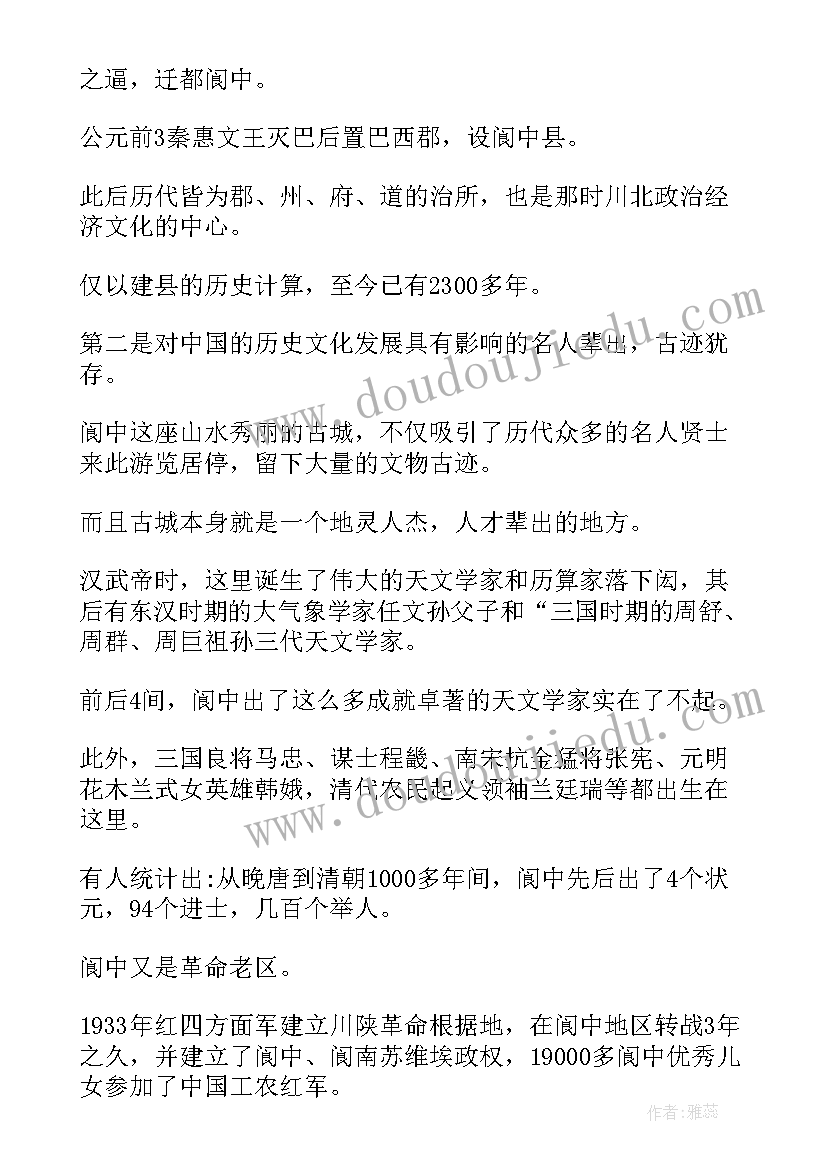 最新四川社会实践报告(模板5篇)