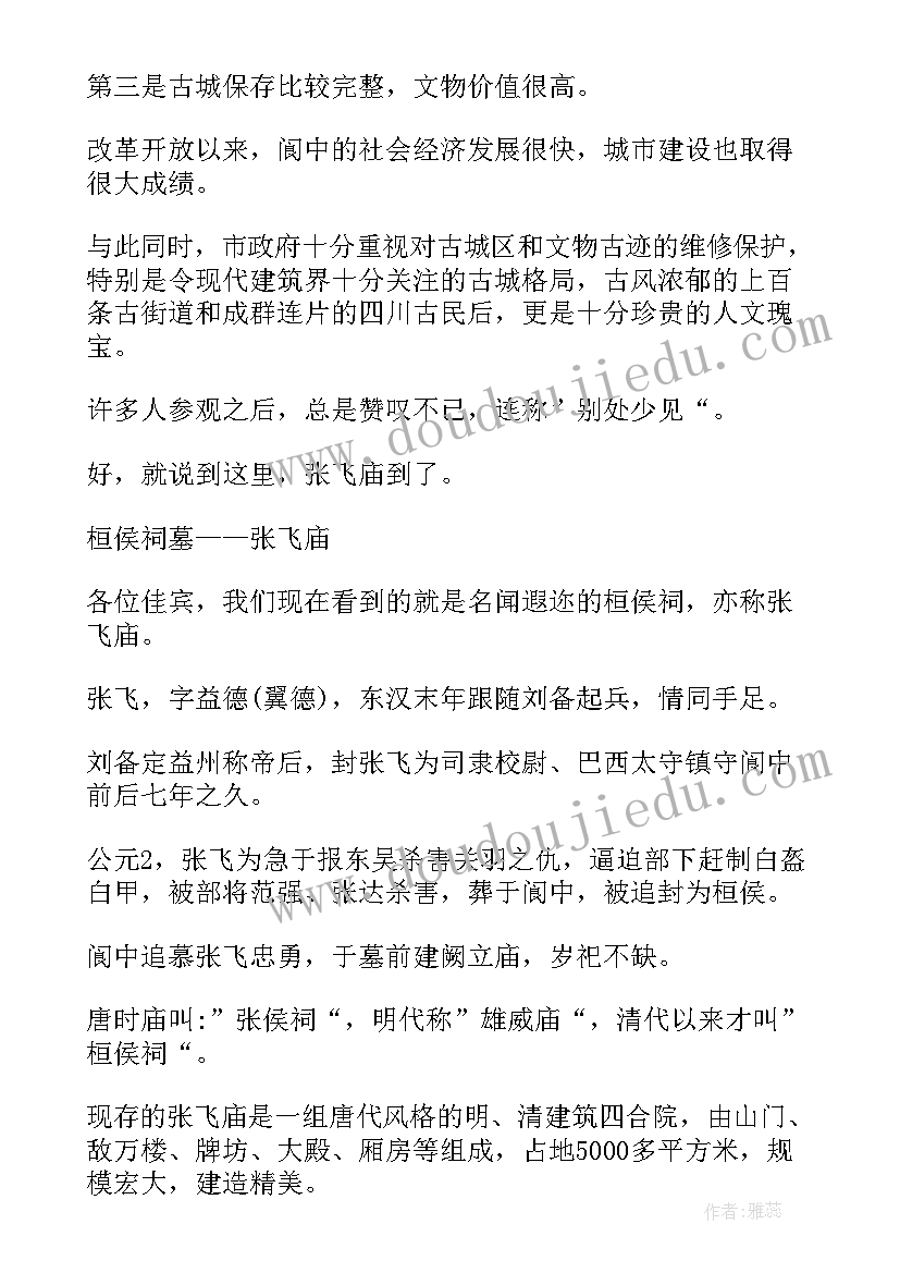 最新四川社会实践报告(模板5篇)