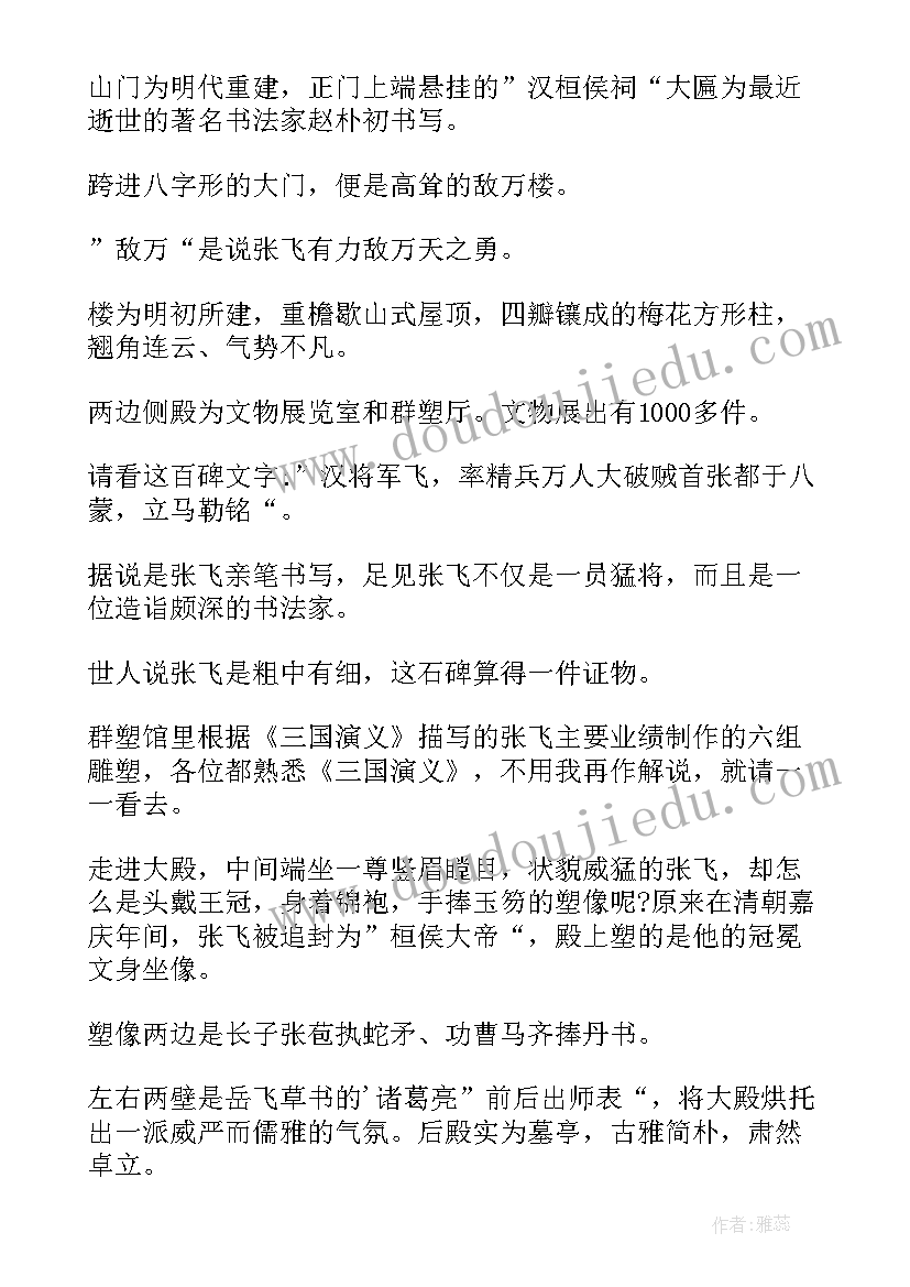 最新四川社会实践报告(模板5篇)