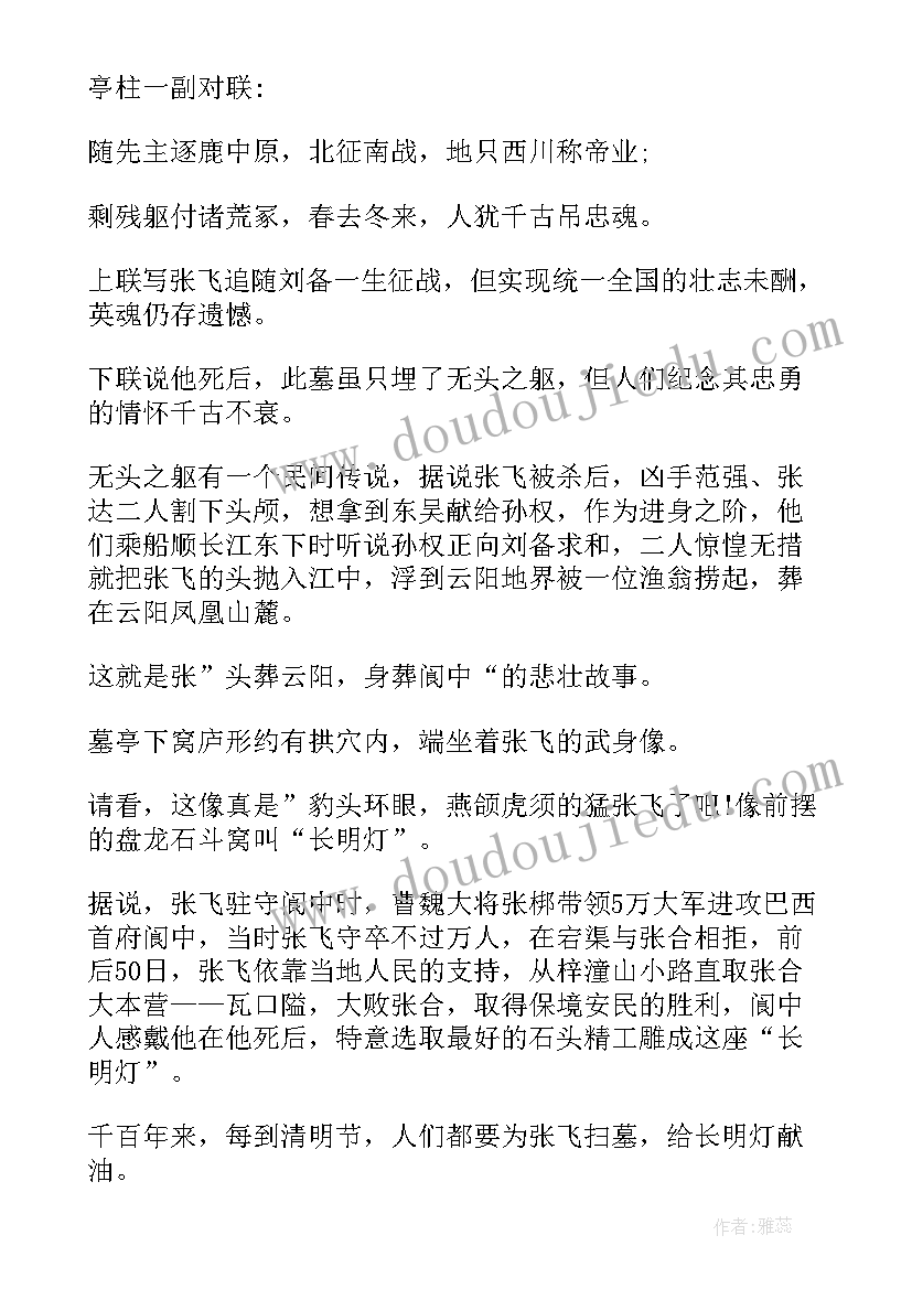 最新四川社会实践报告(模板5篇)