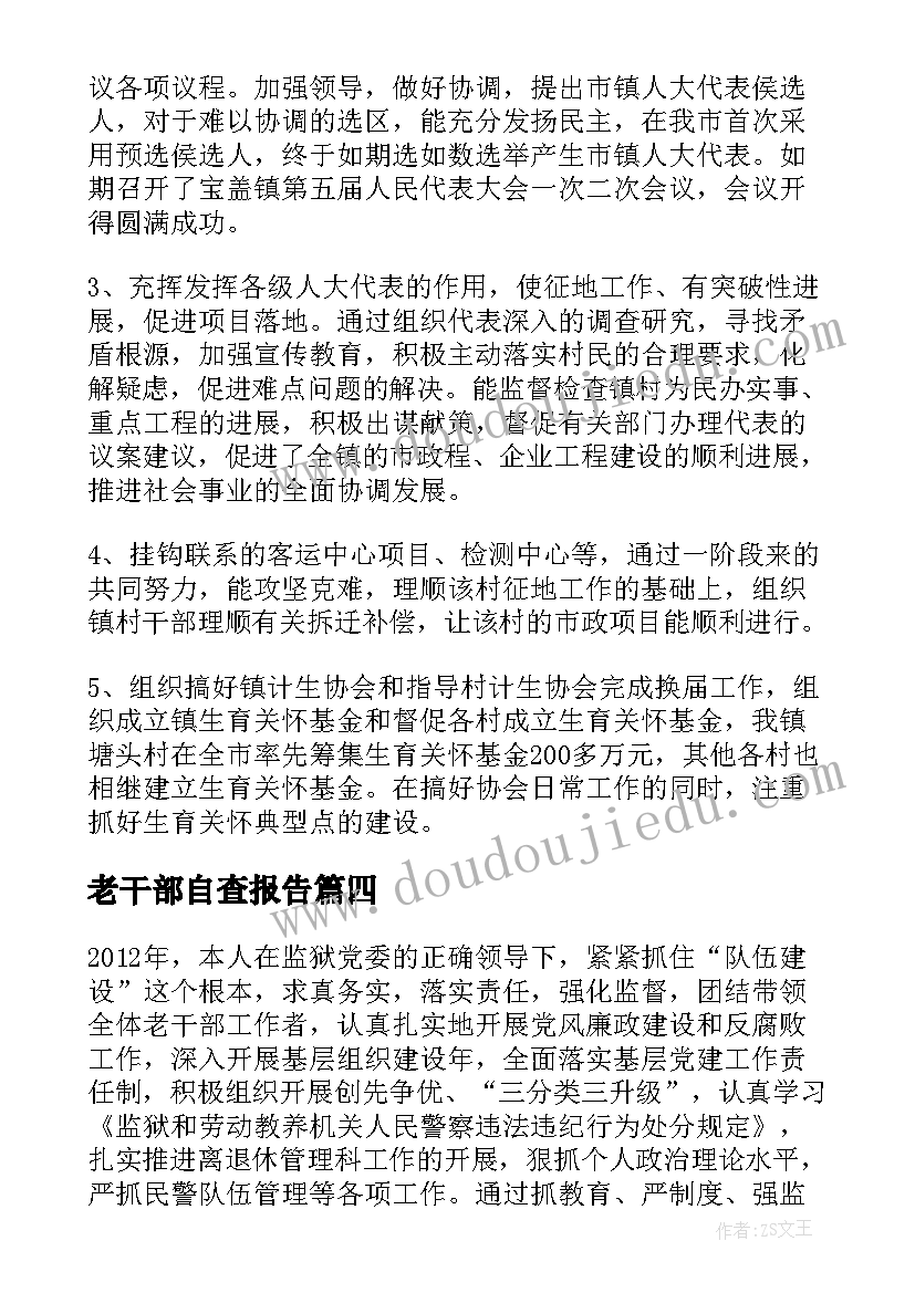 祝福语送朋友四字成语(模板8篇)