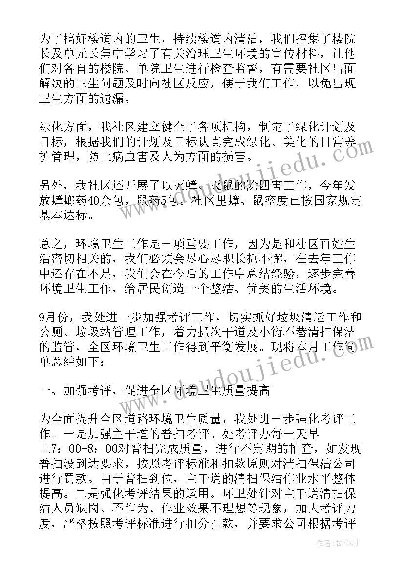 年底领导对员工总结(通用5篇)