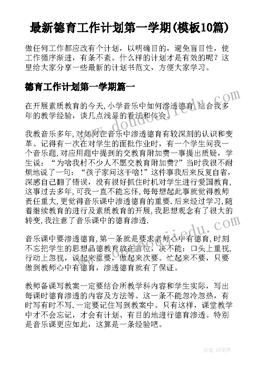 最新科学常见的昆虫教案反思(优质5篇)