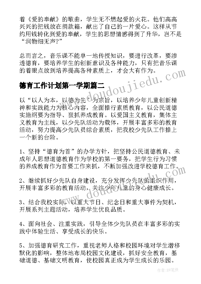 最新科学常见的昆虫教案反思(优质5篇)