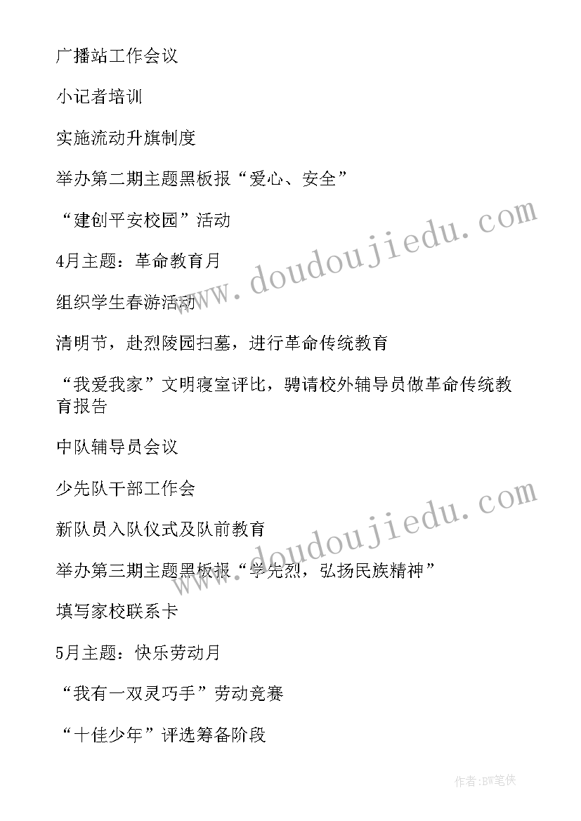 最新科学常见的昆虫教案反思(优质5篇)