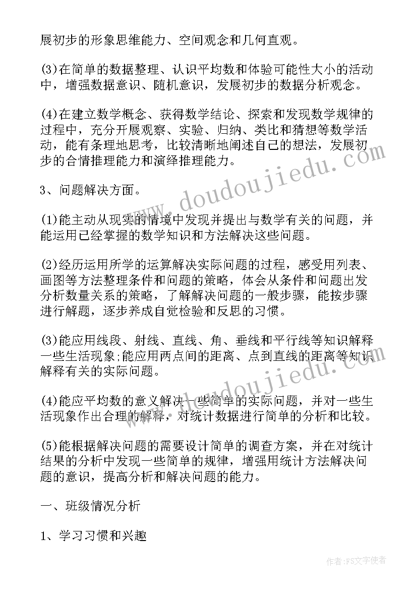 2023年苏教版一年级数学学期教学计划 苏教版四年级数学教学计划(大全10篇)