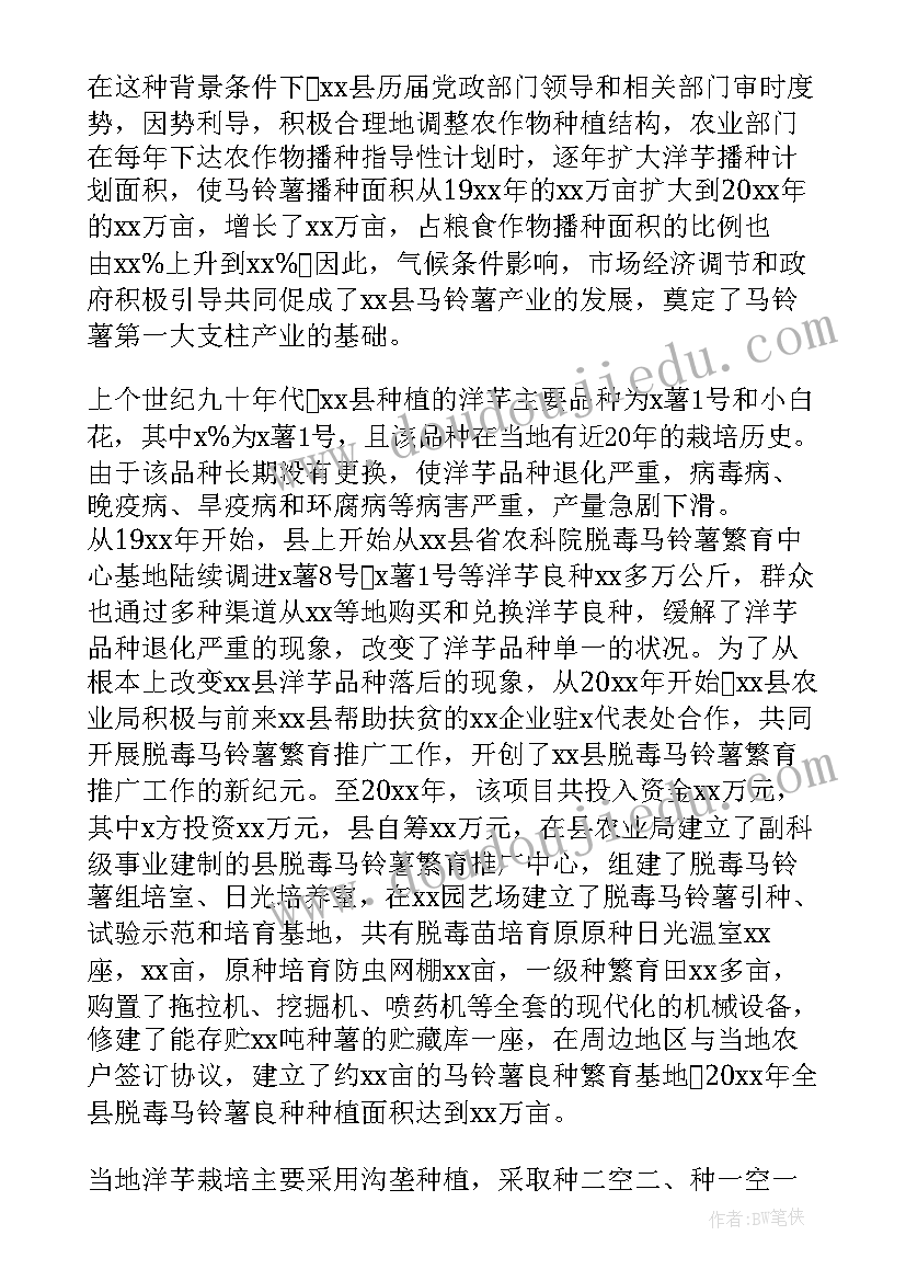 2023年乡镇农业产业发展汇报 乡镇特色产业发展情况调研报告(精选5篇)