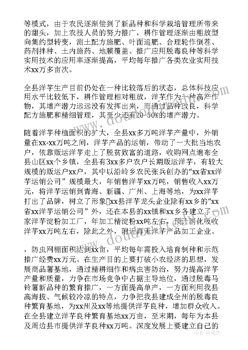 2023年乡镇农业产业发展汇报 乡镇特色产业发展情况调研报告(精选5篇)