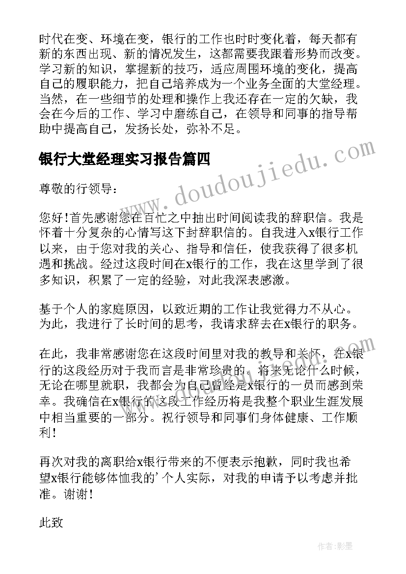 最新教育局十四五规划工作思路和方案(实用6篇)