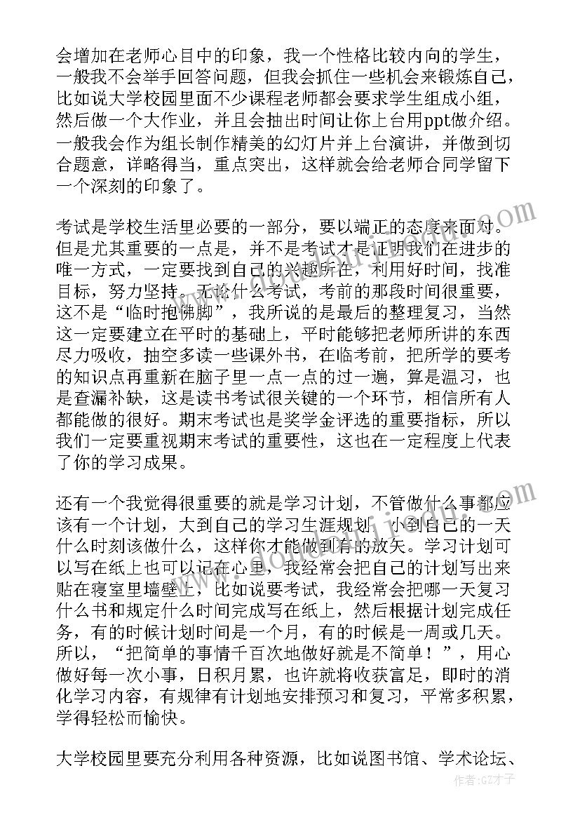 大学第一学期年度总结(实用6篇)