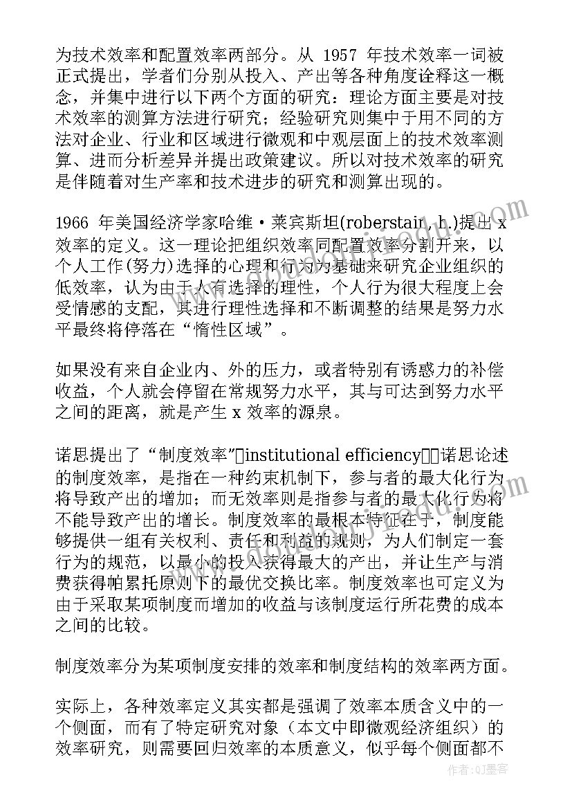 最新博士开题报告 博士论文开题报告(模板6篇)