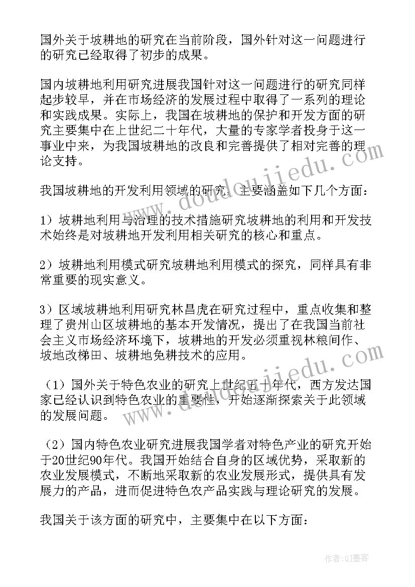 最新博士开题报告 博士论文开题报告(模板6篇)