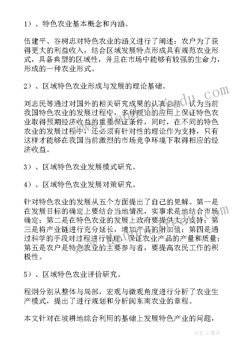 最新博士开题报告 博士论文开题报告(模板6篇)