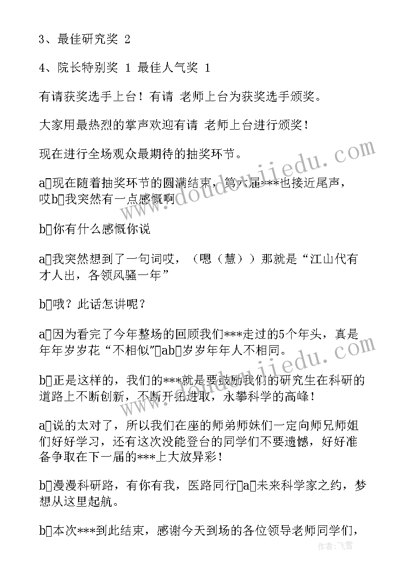 2023年报告会论坛讲座审批 辅警报告会心得体会(优秀5篇)