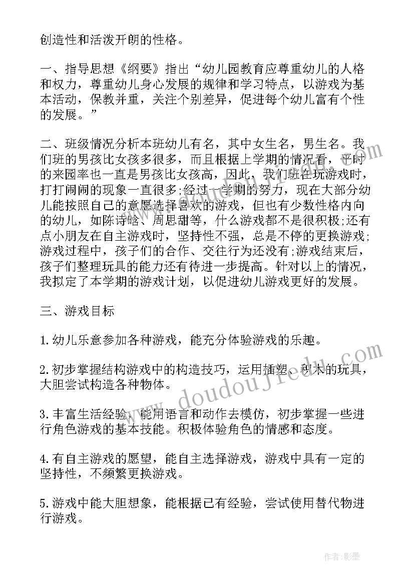 最新可爱的瓶子宝宝小班美术教案 幼儿园小班下学期游戏活动计划(优秀5篇)