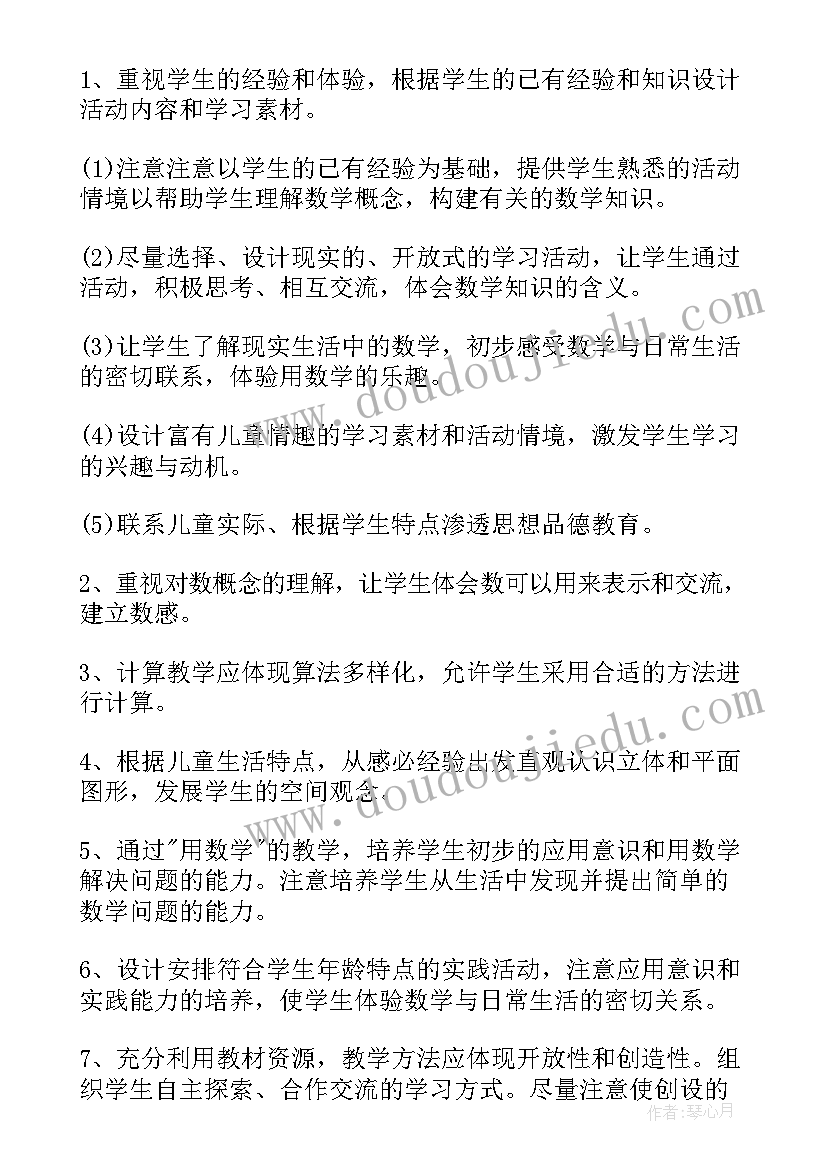 最新一年级下数学教学工作计划表 一年级数学教学工作计划(模板6篇)