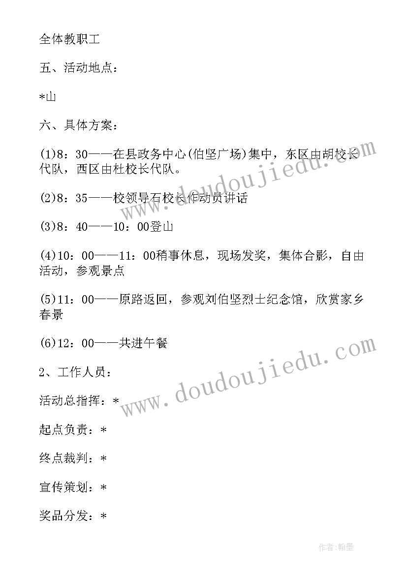 2023年小学春游活动计划方案(汇总7篇)